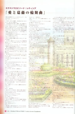 Page 27 of Princess Holiday Visual FanBook