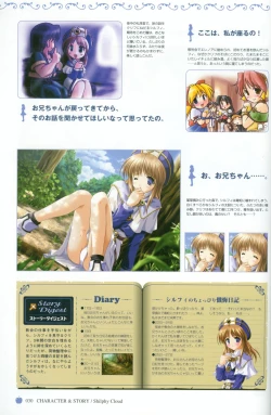 Page 33 of Princess Holiday Visual FanBook