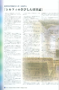 Page 39 of Princess Holiday Visual FanBook