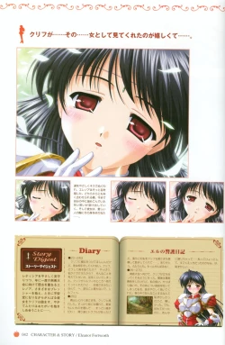 Page 45 of Princess Holiday Visual FanBook