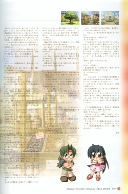 Page 52 of Princess Holiday Visual FanBook