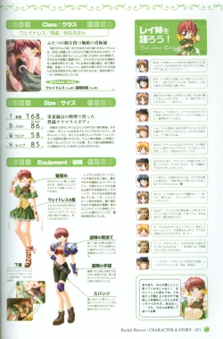 Page 54 of Princess Holiday Visual FanBook