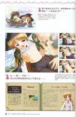 Page 71 of Princess Holiday Visual FanBook