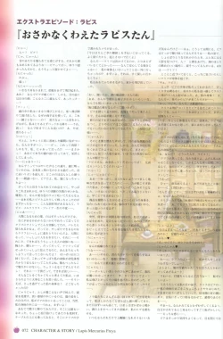 Page 75 of Princess Holiday Visual FanBook