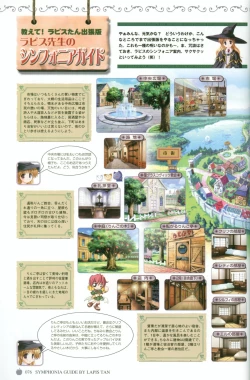 Page 79 of Princess Holiday Visual FanBook