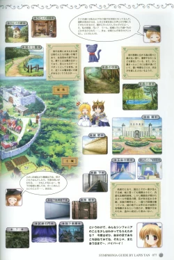 Page 80 of Princess Holiday Visual FanBook