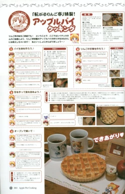 Page 83 of Princess Holiday Visual FanBook