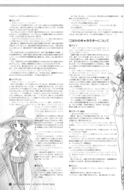 Page 87 of Princess Holiday Visual FanBook