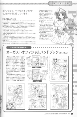 Page 88 of Princess Holiday Visual FanBook