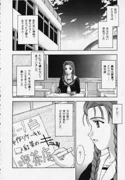 Page 6 of Kore wo Koi to Iemashou ka?