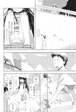 Page 252 of COMIC LO 2011-06 Vol. 87