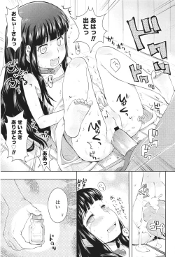 Page 261 of COMIC LO 2011-06 Vol. 87