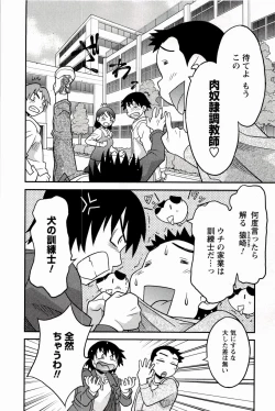 Page 10 of Boku No Kanojo Ga Eroi Wake 1