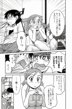 Page 141 of Boku No Kanojo Ga Eroi Wake 1