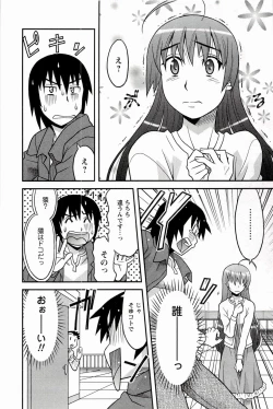 Page 14 of Boku No Kanojo Ga Eroi Wake 1