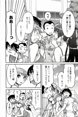 Page 156 of Boku No Kanojo Ga Eroi Wake 1