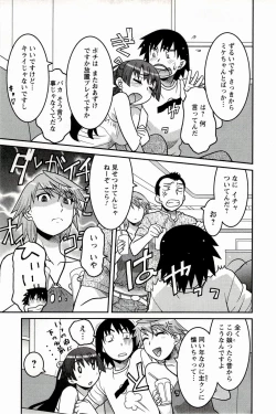 Page 159 of Boku No Kanojo Ga Eroi Wake 1