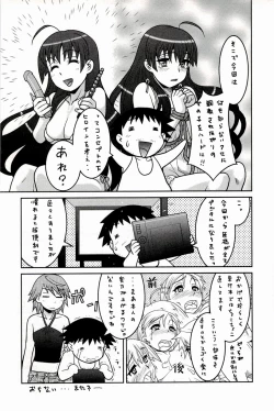 Page 175 of Boku No Kanojo Ga Eroi Wake 1