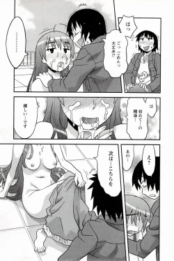 Page 21 of Boku No Kanojo Ga Eroi Wake 1