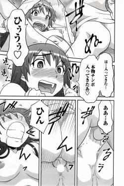 Page 23 of Boku No Kanojo Ga Eroi Wake 1