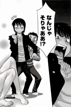 Page 6 of Boku No Kanojo Ga Eroi Wake 1