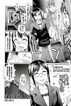 Page 122 of Meshimase♡Aigan Maid
