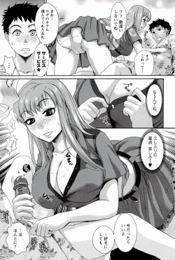 Page 129 of Meshimase♡Aigan Maid