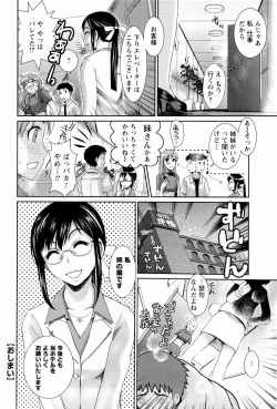 Page 142 of Meshimase♡Aigan Maid