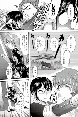 Page 146 of Meshimase♡Aigan Maid