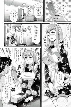 Page 152 of Meshimase♡Aigan Maid