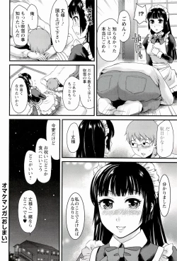 Page 174 of Meshimase♡Aigan Maid