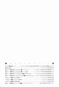 Page 175 of Meshimase♡Aigan Maid