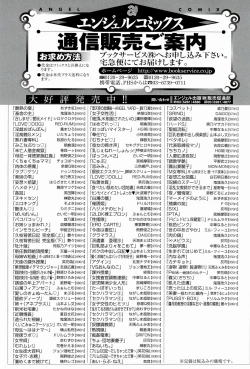 Page 177 of Meshimase♡Aigan Maid