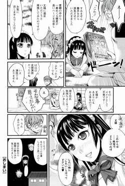 Page 60 of Meshimase♡Aigan Maid