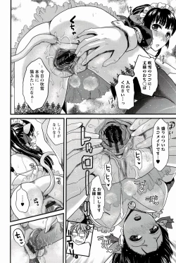Page 74 of Meshimase♡Aigan Maid