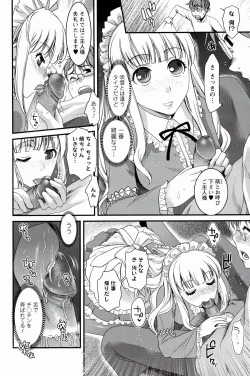 Page 84 of Meshimase♡Aigan Maid