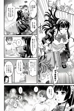 Page 86 of Meshimase♡Aigan Maid