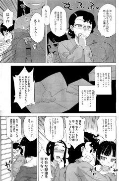 Page 273 of COMIC Megastore 2011-04