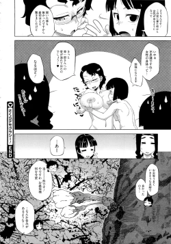 Page 290 of COMIC Megastore 2011-04