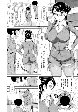 Page 296 of COMIC Megastore 2011-04