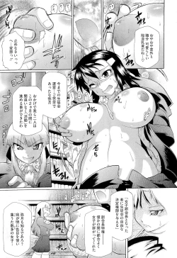 Page 367 of COMIC Megastore 2011-04