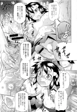 Page 369 of COMIC Megastore 2011-04