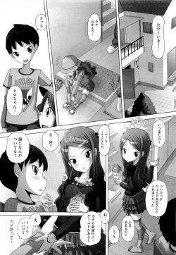 Page 438 of COMIC Megastore 2011-04