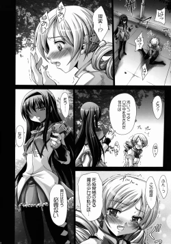 Page 10 of Watashi no Karada?