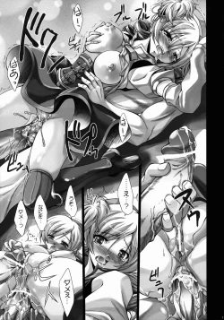 Page 17 of Watashi no Karada?