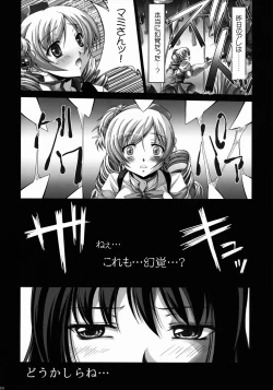 Page 24 of Watashi no Karada?