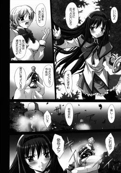 Page 4 of Watashi no Karada?