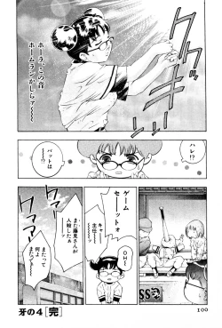 Page 103 of Mehyou | Female Panther Volume 3