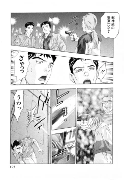 Page 106 of Mehyou | Female Panther Volume 3