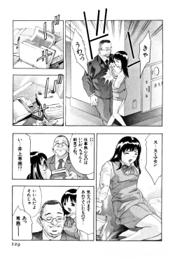 Page 132 of Mehyou | Female Panther Volume 3